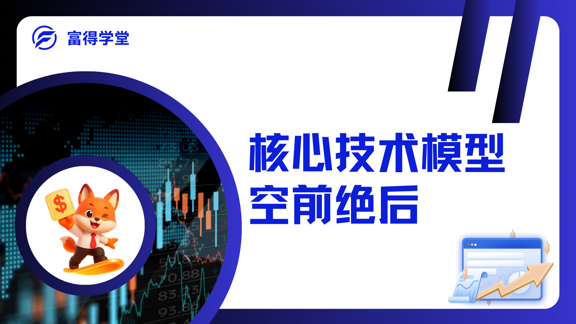 富得app