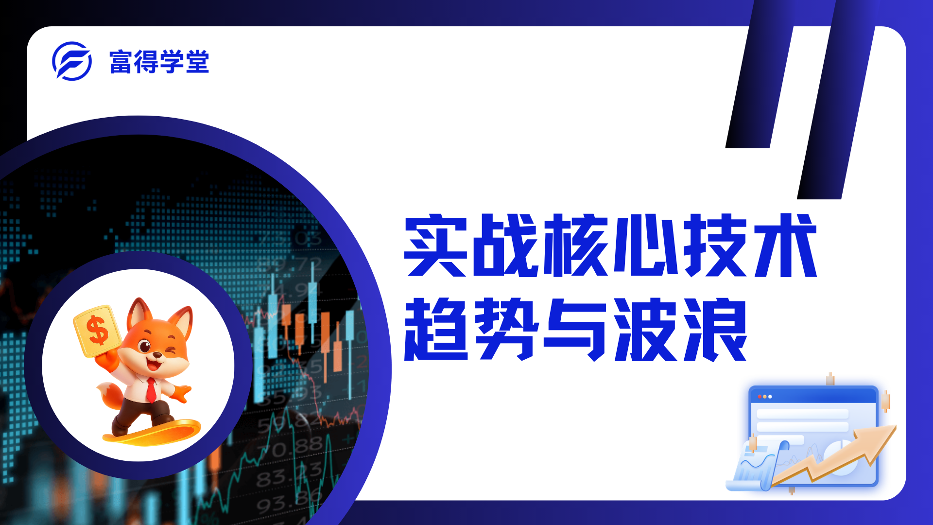 富得app