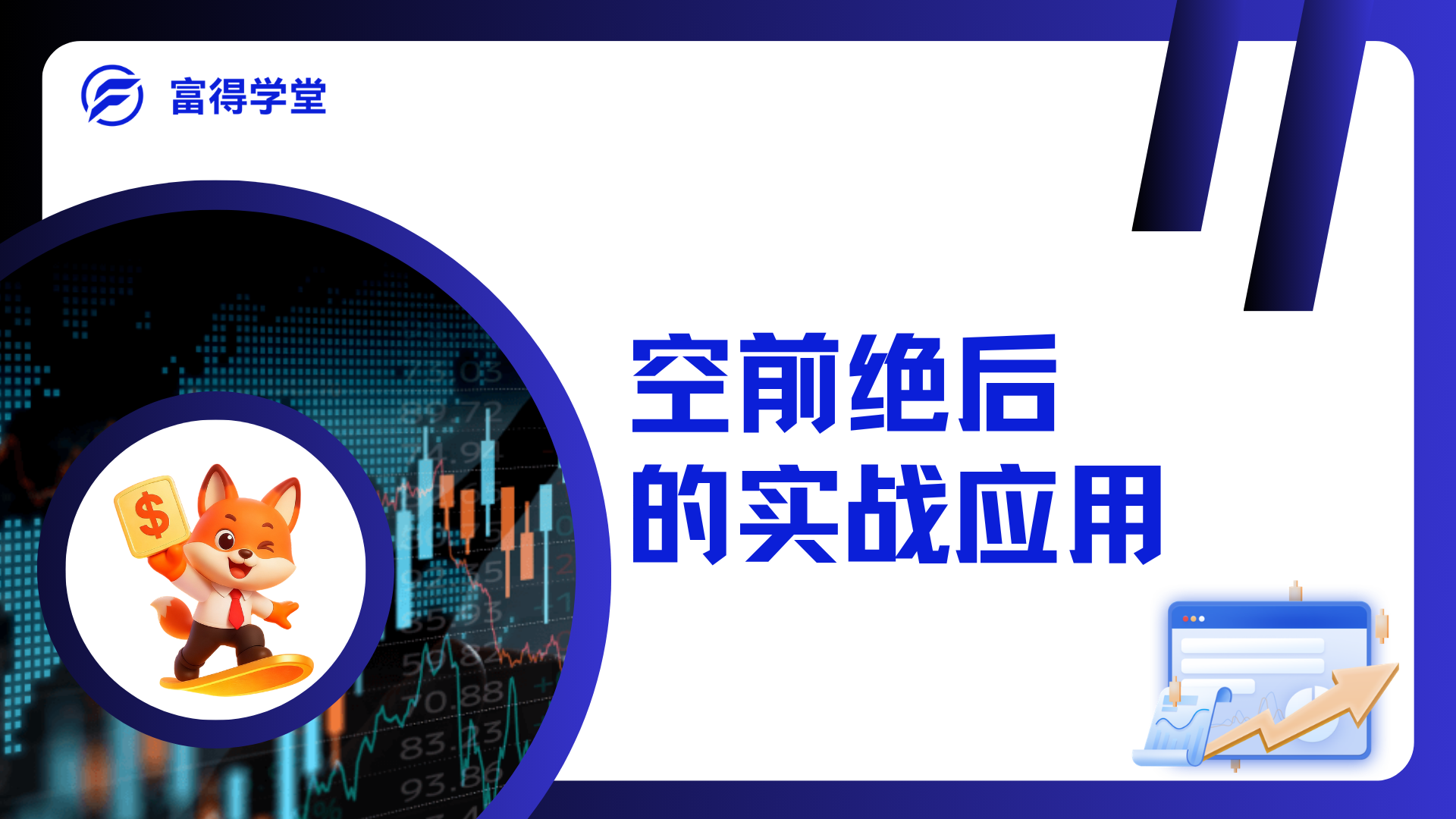 富得app