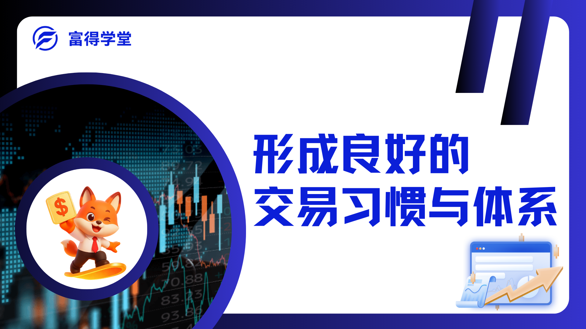 富得app