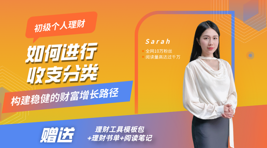 6.如何进行收支分类？