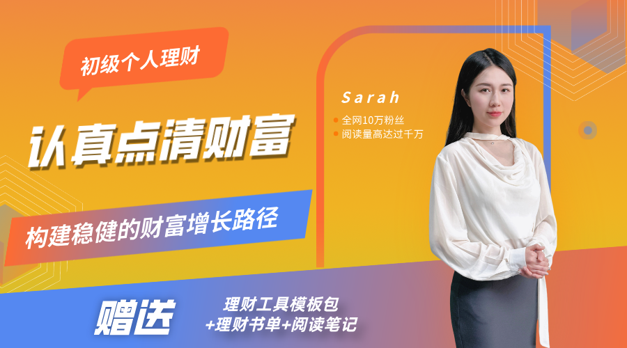 5.认真点清财富